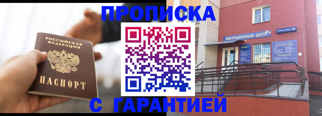 временная регистрация в Йошкар-Оле