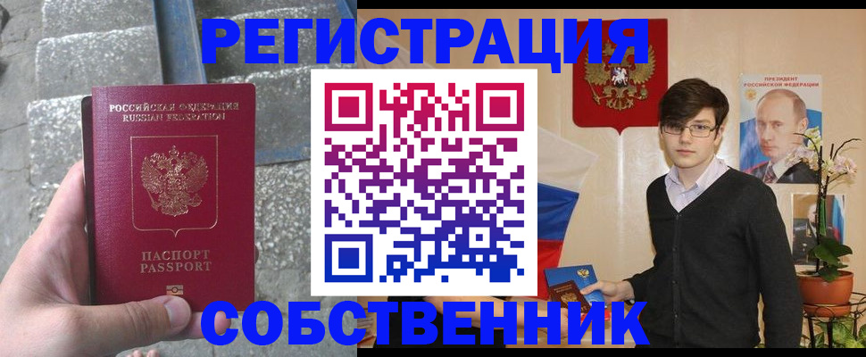 временная регистрация в квартире в Йошкар-Оле