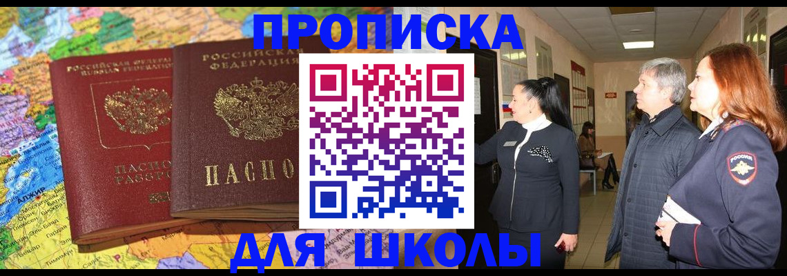 где прописаться в Йошкар-Оле